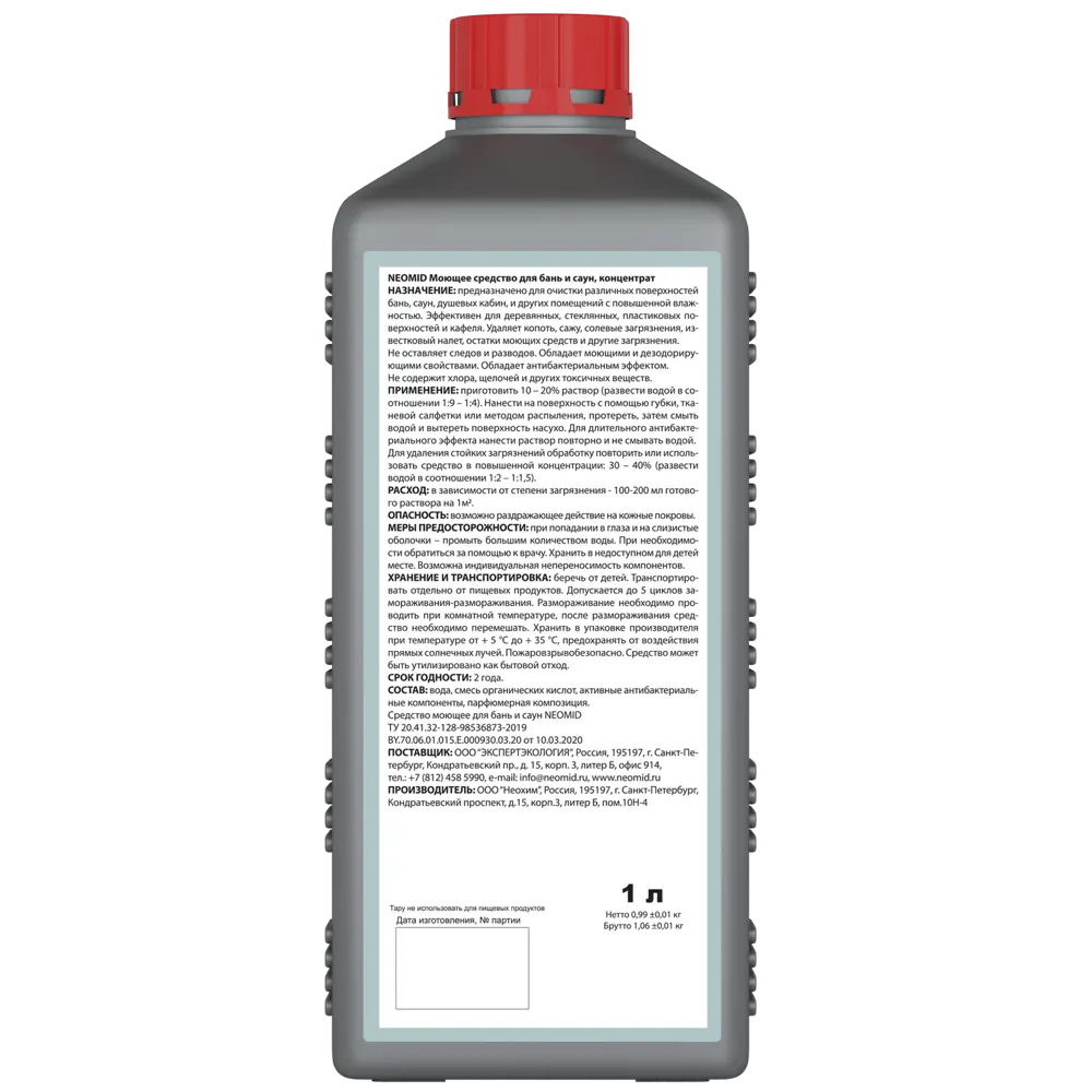 NEOMID — эффективное моющее средство для бань и саун 1 л 82630467 STLM-0032365 - Вид №1