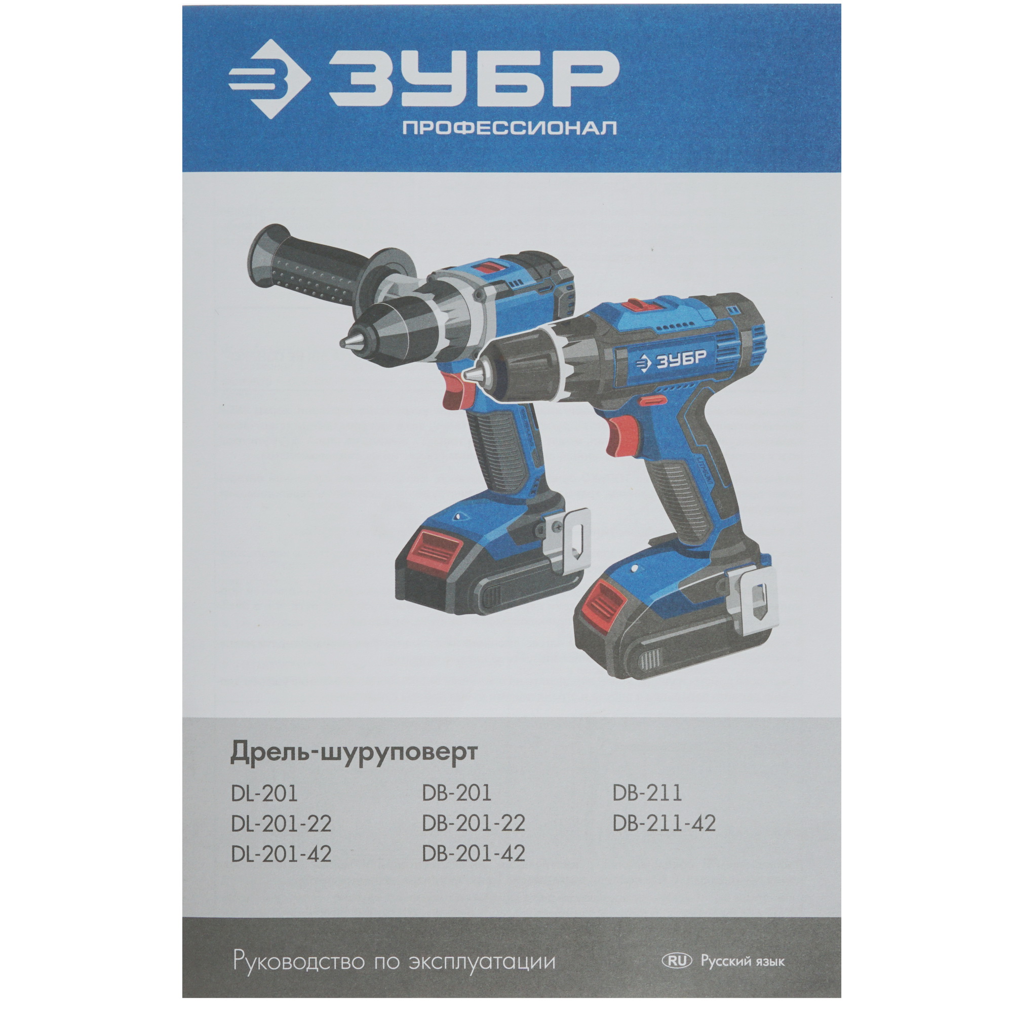 Дрель-шуруповерт Зубр DB-201-22 20V MAX PRO 9909094 STDN-0013606 - Вид №7
