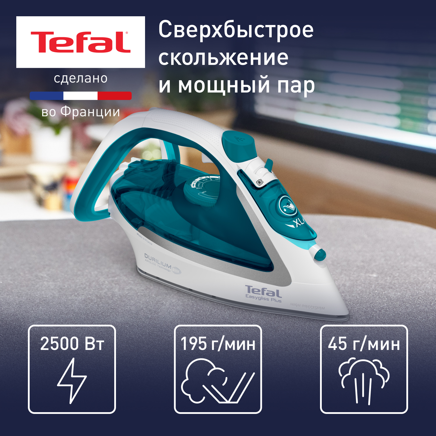 8156468 Утюг Tefal Easygliss Plus FV5718E0 зеленый STDN-0108243 - Вид №8
