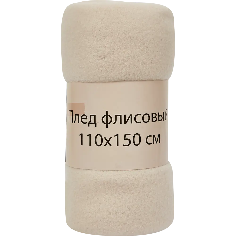 Плед 110x150 см флис цвет светло-бежевый Ardenza Первая цена STLM-2148246 - Вид №2