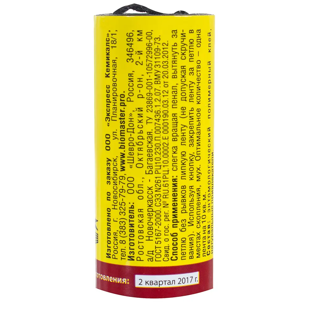 Лента ловушка от мух Santreyd STLM-2088820 - Вид №1