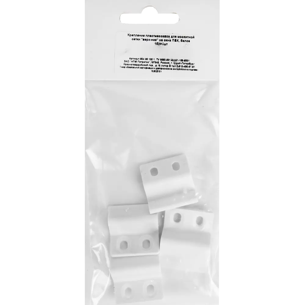 Крепление для москитной сетки пластик цвет белый, 4 шт Santreyd STLM-2041514 - Вид №2
