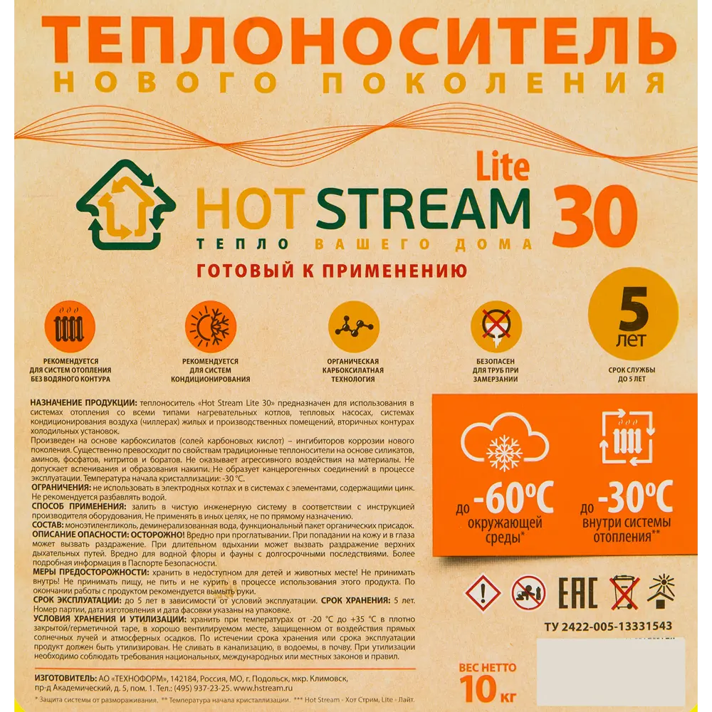 Теплоноситель Hot Stream Lite HS-010603 -30°C 10 кг этиленгликоль STLM-2015571 - Вид №2