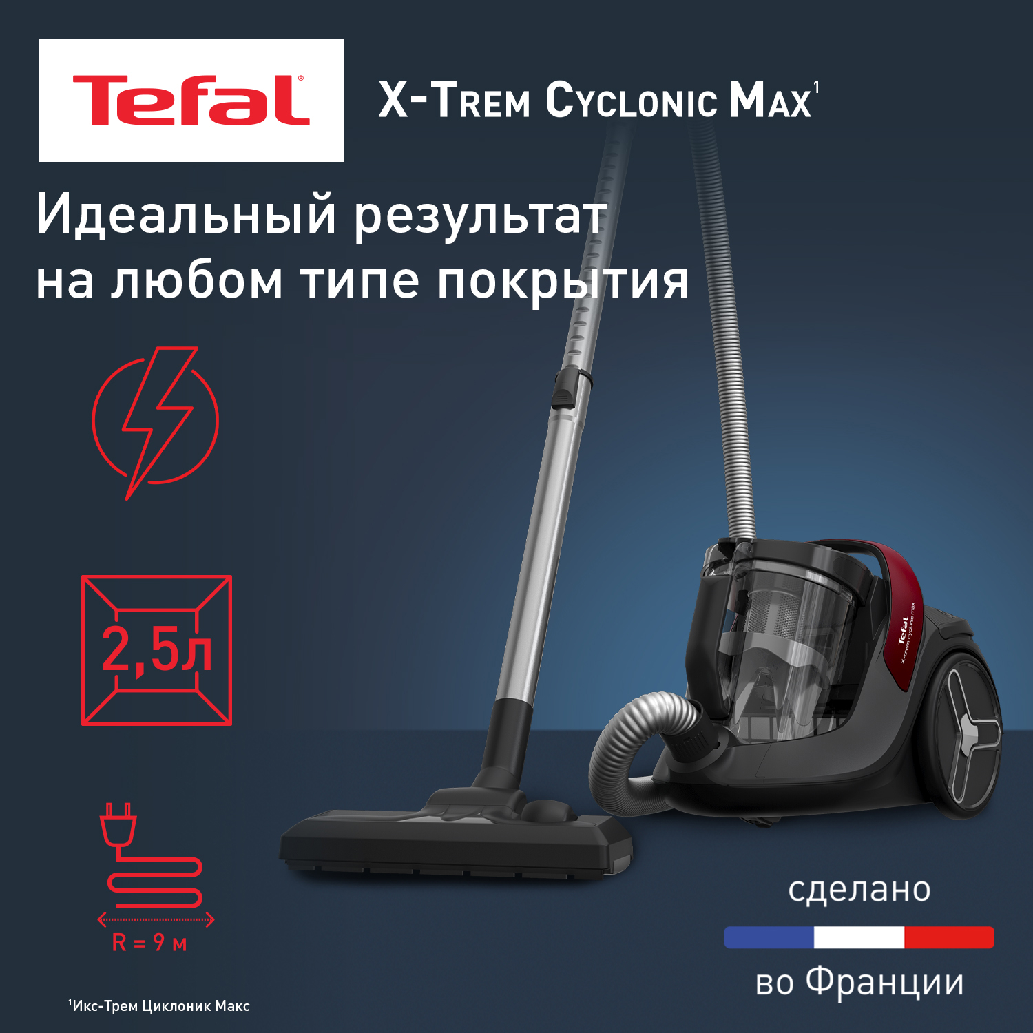 5481870 Пылесос Tefal X-Trem Cyclonic Max TW7B33EA черный STDN-0009294 - Вид №17