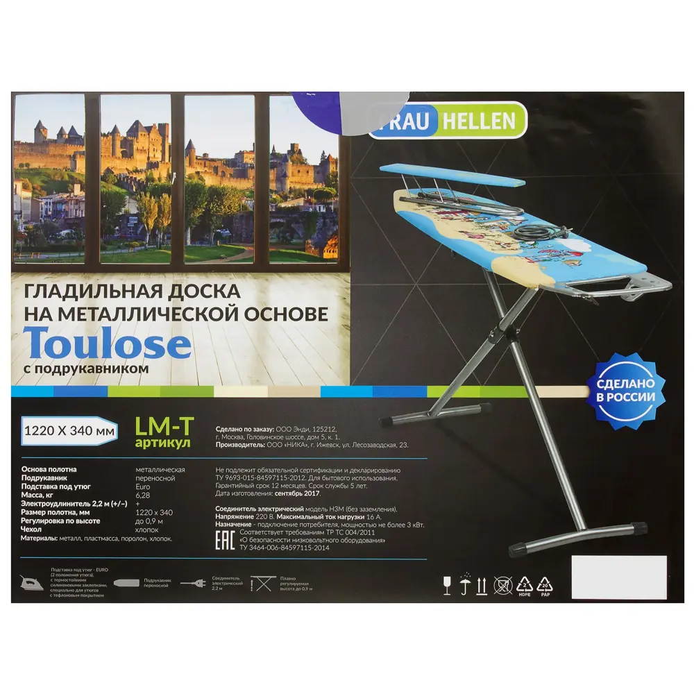 Гладильная доска Toulose Santreyd STLM-2108885 - Вид №8