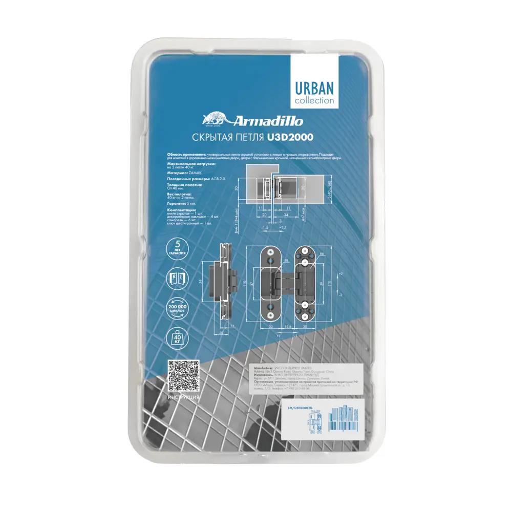 Скрытая петля дверная U3D2000 110x30x32 мм ЦАМ цвет хром ARMADILLO STLM-2061576 - Вид №4