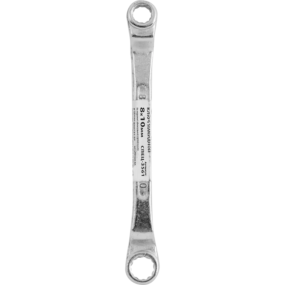 Ключ накидной двенадцатигранный СПЕЦ-3561 8x10 мм STLM-2171394 - Вид №3