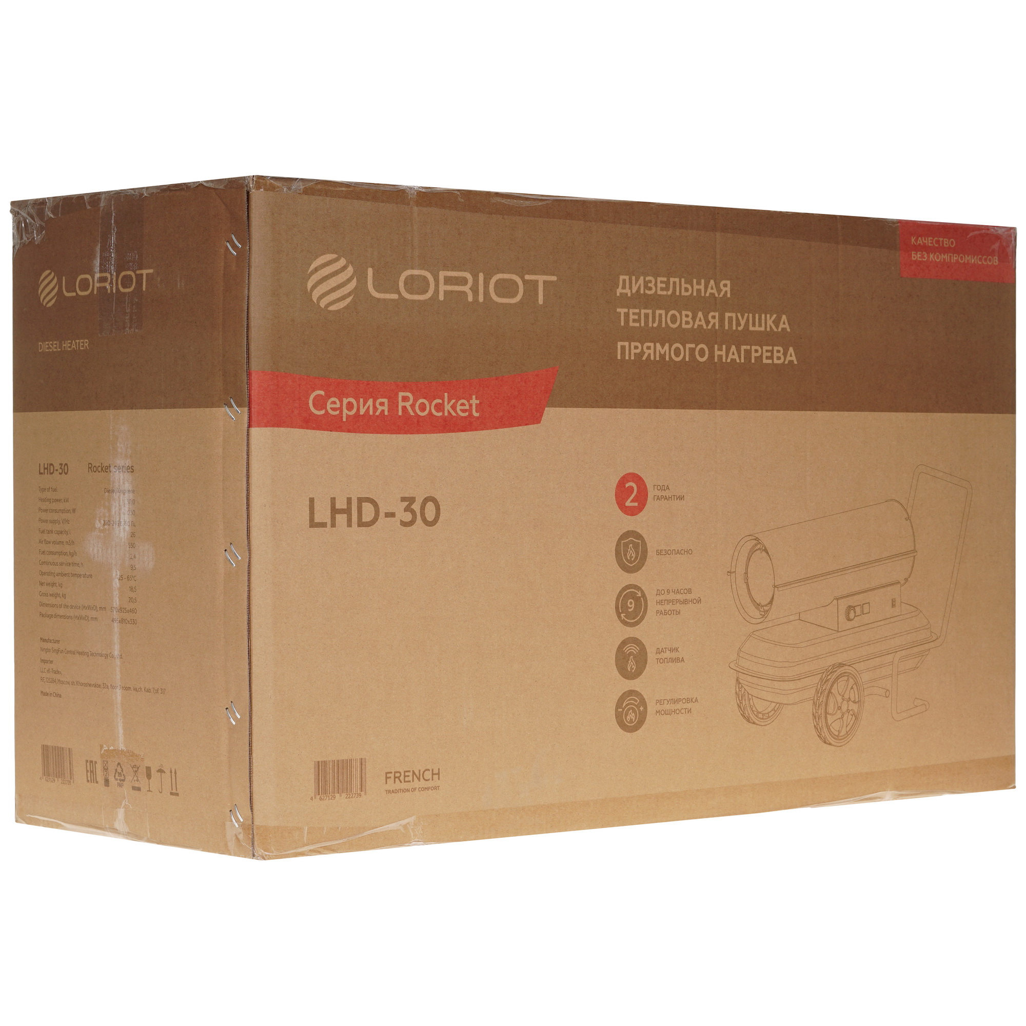 9147826 Тепловая пушка дизельная Loriot Rocket LHD-30 STDN-0094355 - Вид №9