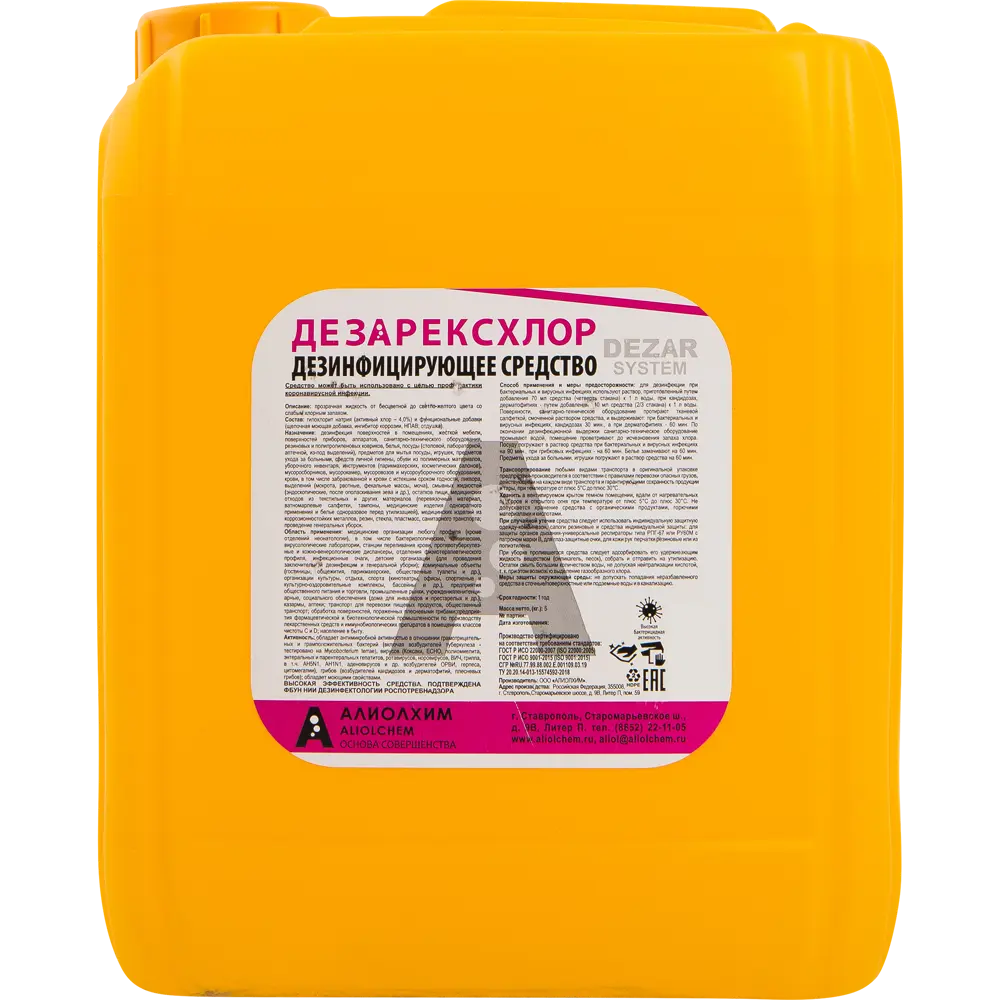 Средство дезинфицирующее Дезарексхлор, 5 л Santreyd STLM-2099534
