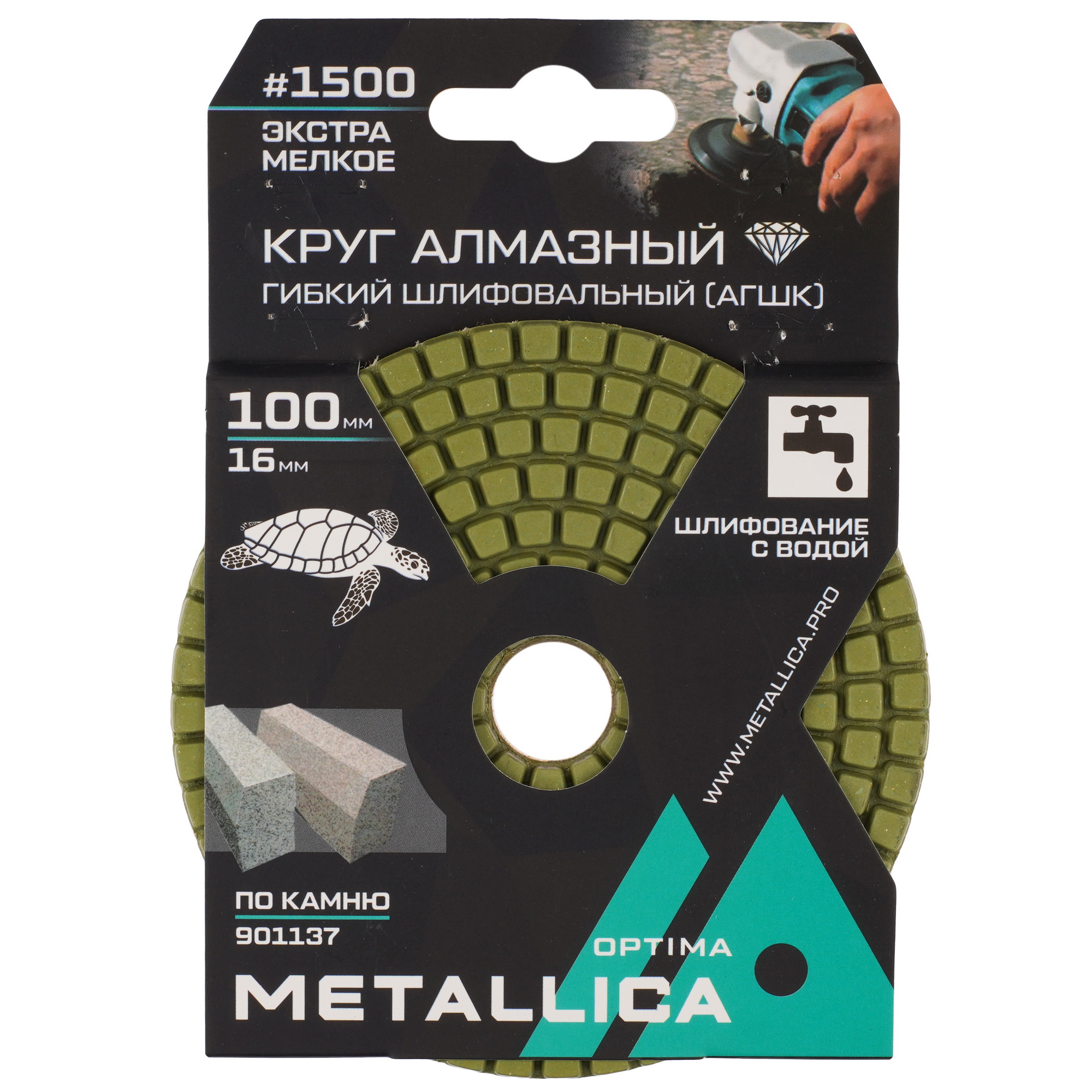Круг алмазный гибкий METALLICA 901137 100 мм 9165025 STDN-0069455 - Вид №3