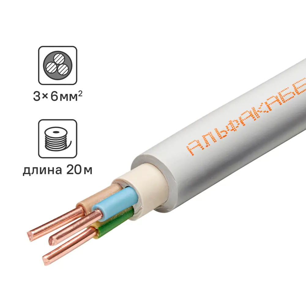 Кабель Альфакабель NYM 3x6 20 м ГОСТ цвет серый STLM-2160880