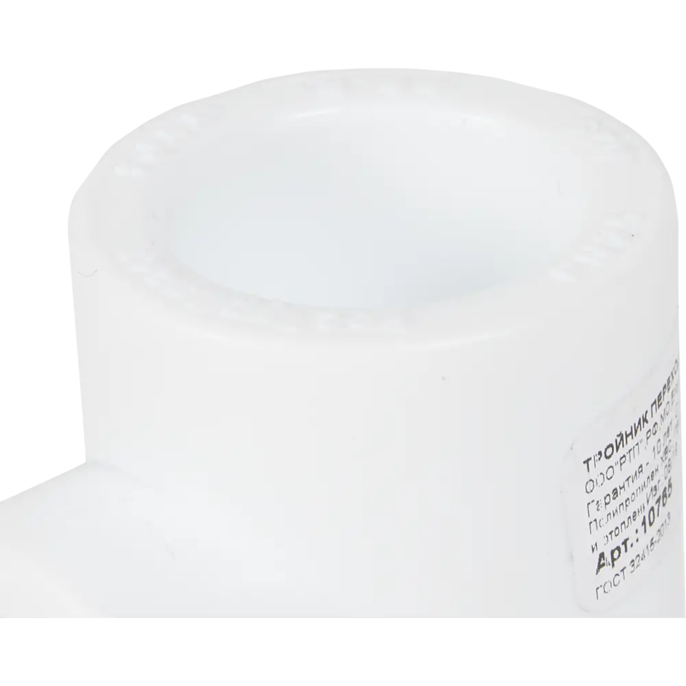 Тройник переходной РВК 25x25x32 мм полипропилен 030803 STLM-2154679 - Вид №2