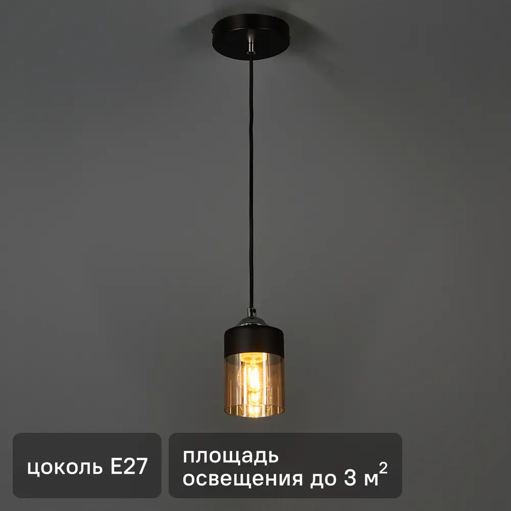 Подвесной светильник INSPIRE Amber с янтарным стеклом 85113382
