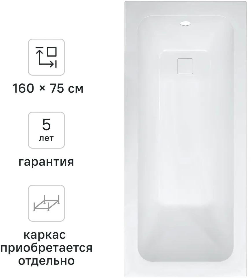 Ванна Sensea Remix акриловая прямоугольная 160×75 см 82279912