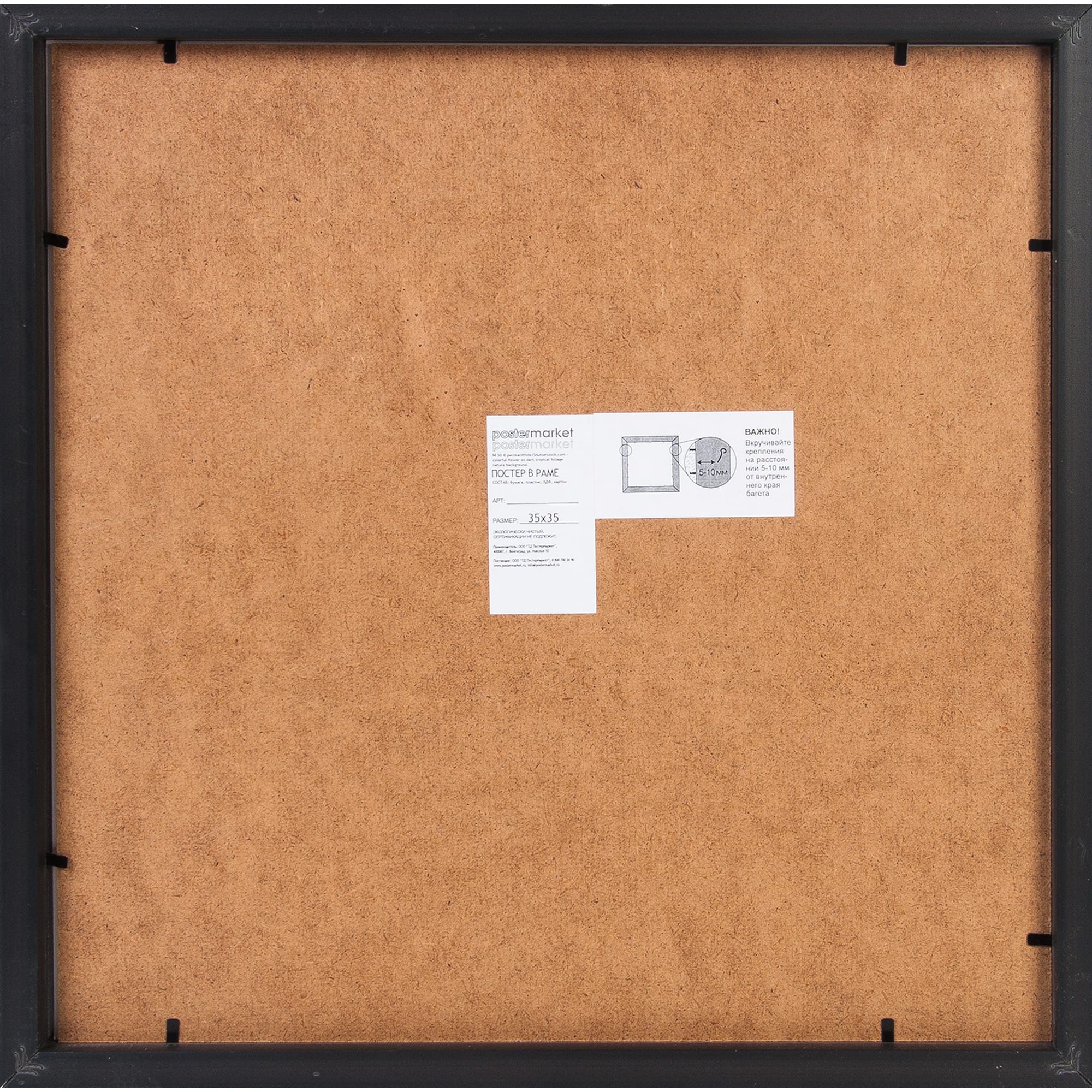 82484768 Картина в раме «Тропический цветок» 35x35 см Santreyd  - Вид №2