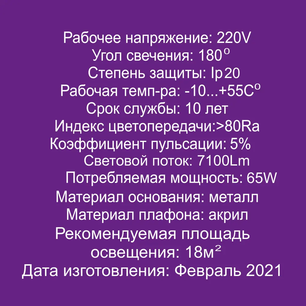 Светильник потолочный СЕМЬ ОГНЕЙ SF7091 с регулируемой подсветкой и пультом 84784352 STLM-0055085 - Вид №9