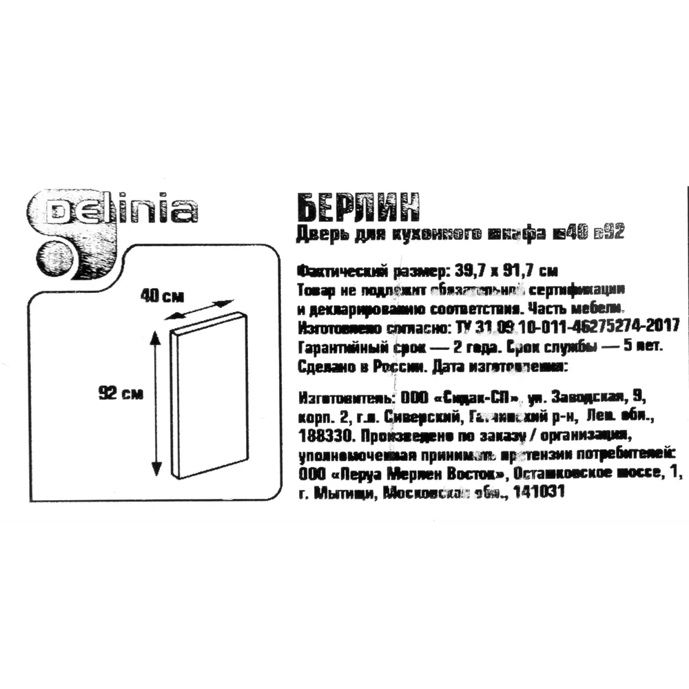 Дверь для шкафа Delinia Берлин 40x92 см МДФ цвет серый STLM-2026382 - Вид №5