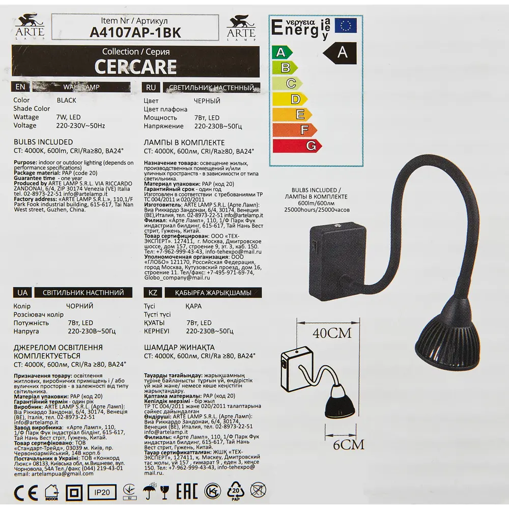 Бра светодиодное Cercare 1x7 Вт металл/пластик цвет чёрный Arte Lamp STLM-2049394 - Вид №8