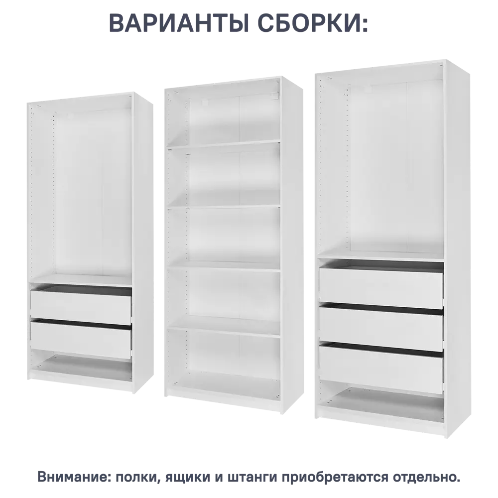 Каркас шкафа Santreyd Лион — модульная система для индивидуального гардероба 88967132 STLM-1074978 - Вид №3