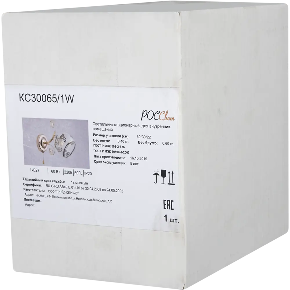 Бра «Руно» КС30065/1W, цвет золотой КЛЮЧНИК STLM-2178970 - Вид №6