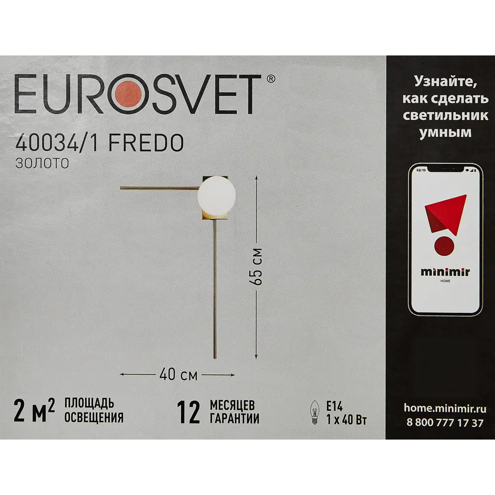 Настенный светильник Eurosvet Fredo 40034 цвет золото 87794270 STLM-2017246  - Вид №8