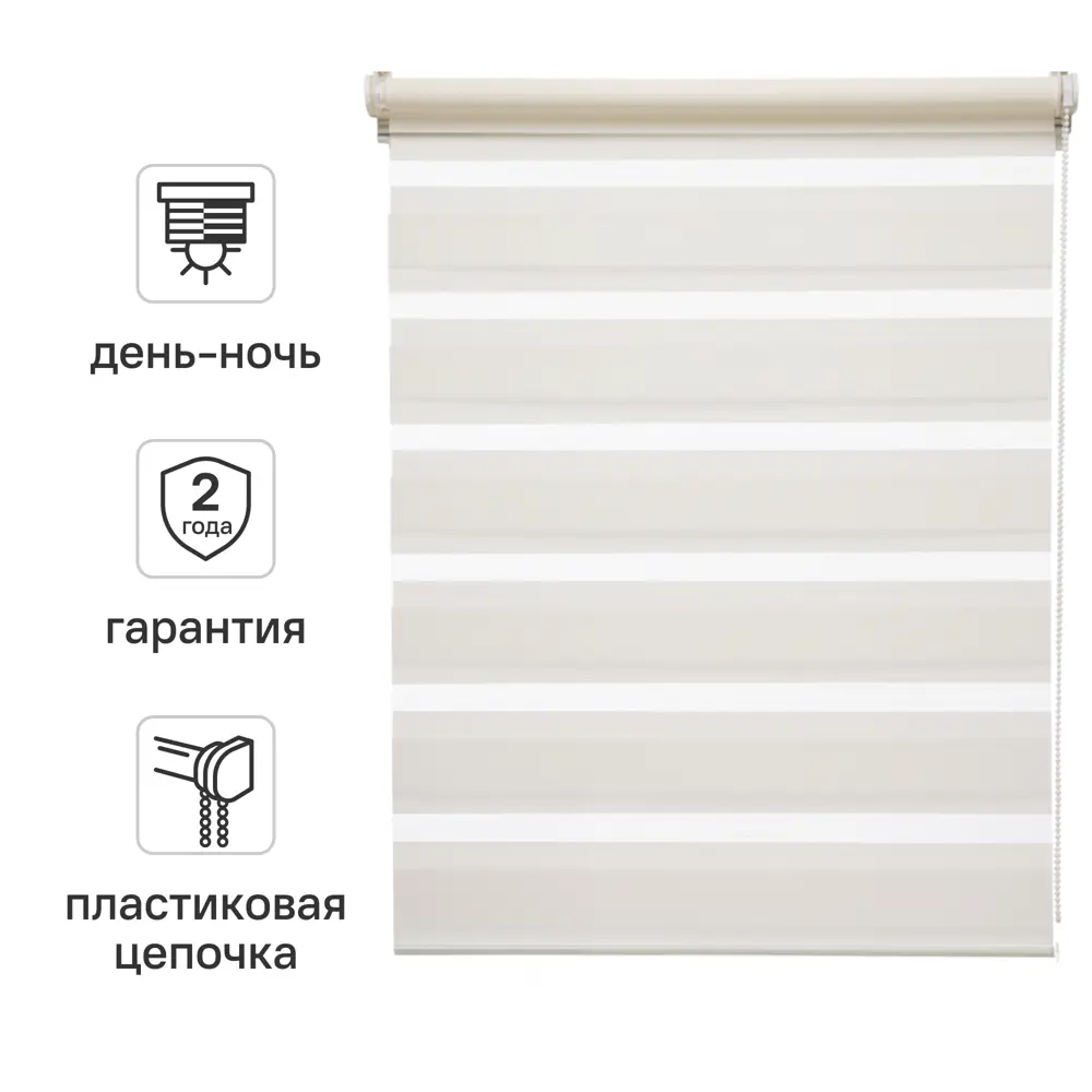 Штора рулонная день-ночь Inspire Peter 40x160 см экрю Cream 5 82691106 STLM-2176395