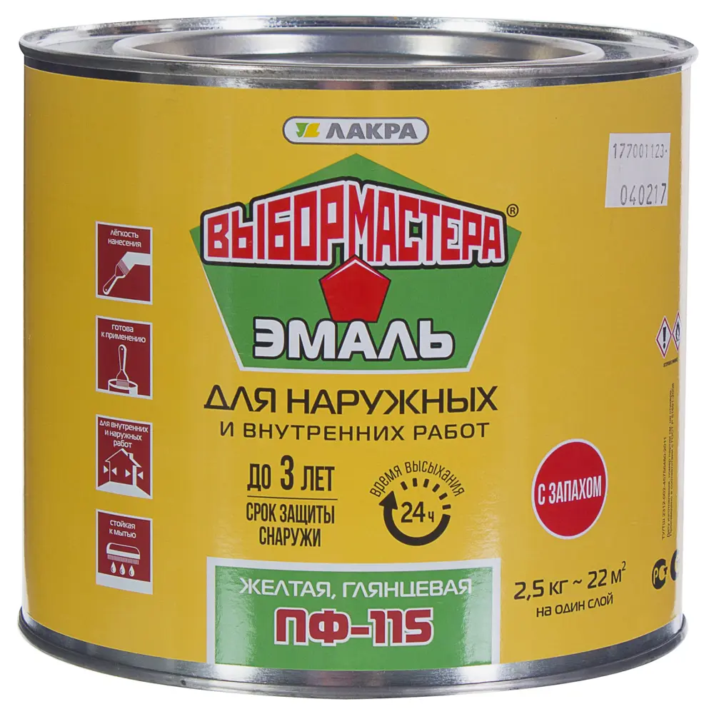 Эмаль ПФ-115 Выбор мастера цвет жёлтый 2.5 кг STLM-2057898 - Вид №1