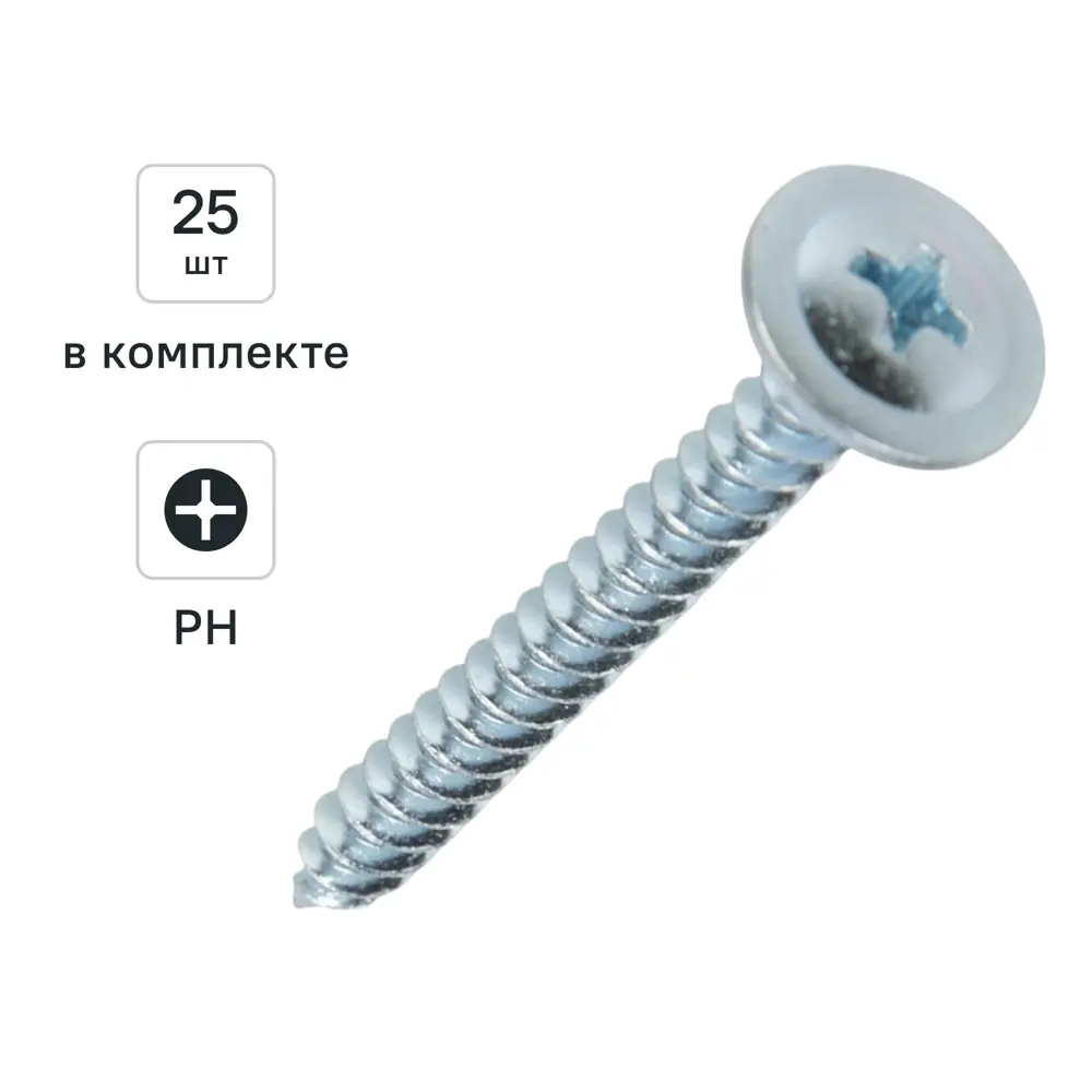 Саморезы Dilwis для металла с острым наконечником 4.2x41 мм (25 шт) 89386344 STLM-1574200