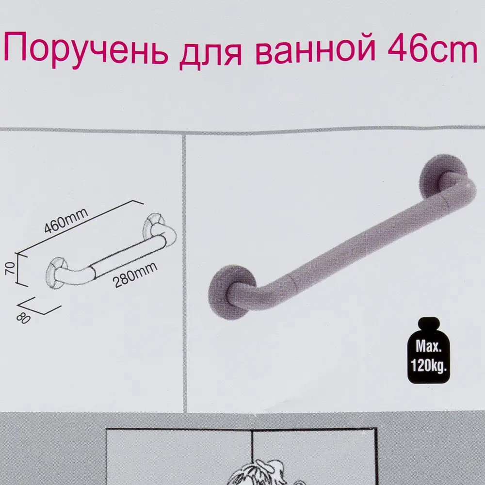 Поручень для ванной Primanova 46 см Без серии STLM-2164849 - Вид №4
