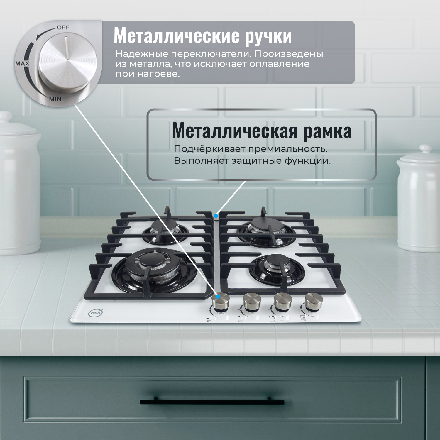 8129956 Газовая варочная поверхность MBS PG-615WH STDN-0143925 - Вид №10