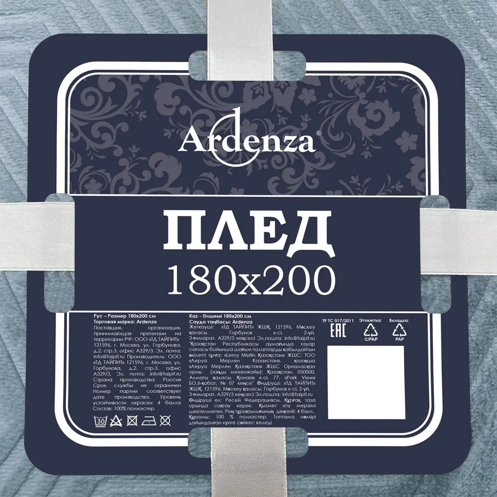 Плед Ardenza Rama 180х200 см фланель цвет голубой STLM-2149574 - Вид №3
