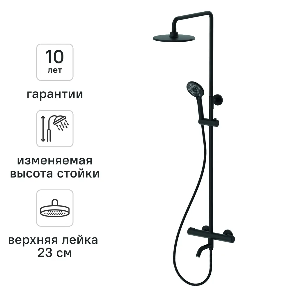 Душевая система KONSENSA Терни с термостатом цвет черный STLM-2113272 - Вид №1