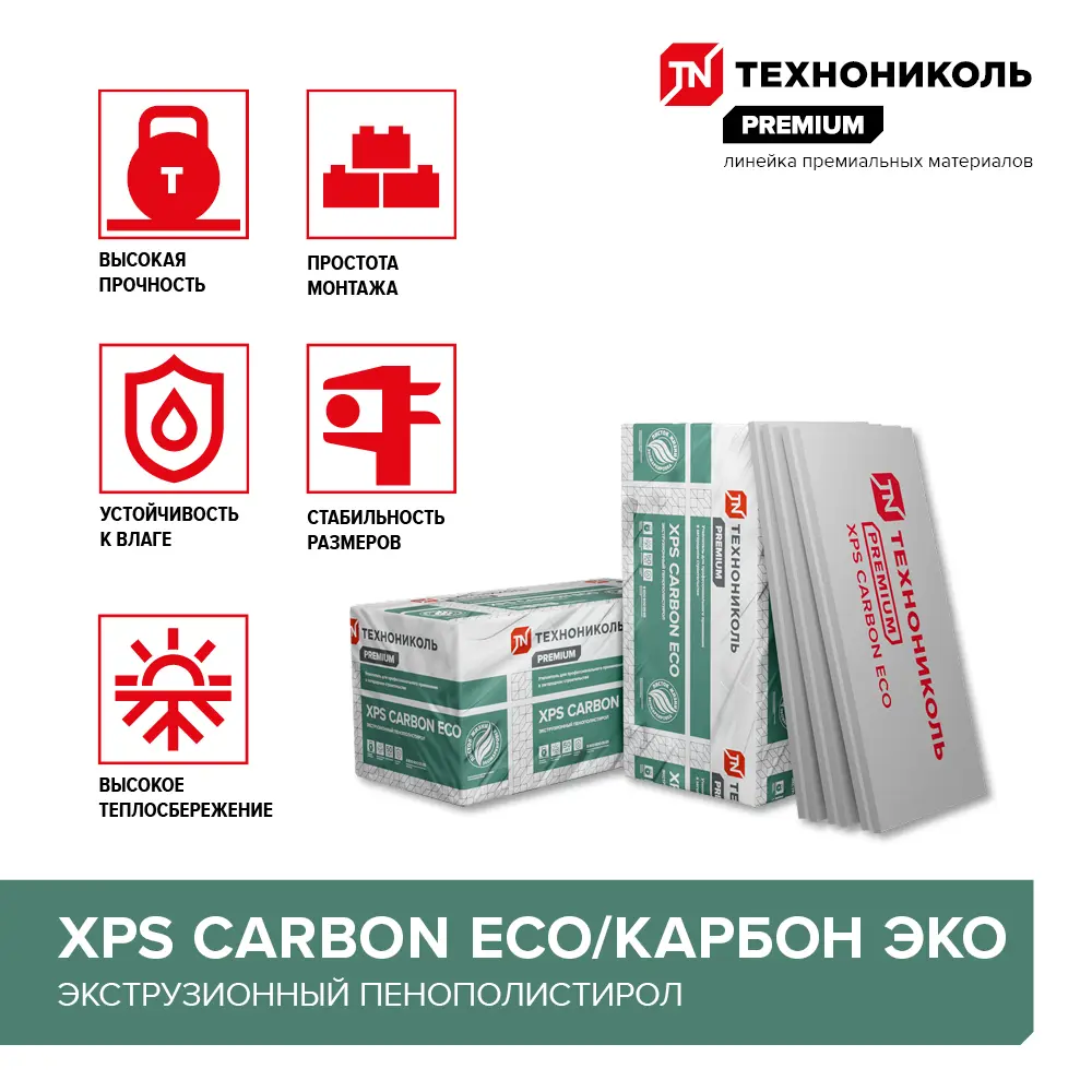 Экструдированный пенополистирол XPS 20 мм Технониколь Carbon Eco/Карбон Эко 600x1200 мм 0.72 м² STLM-2179605 - Вид №3
