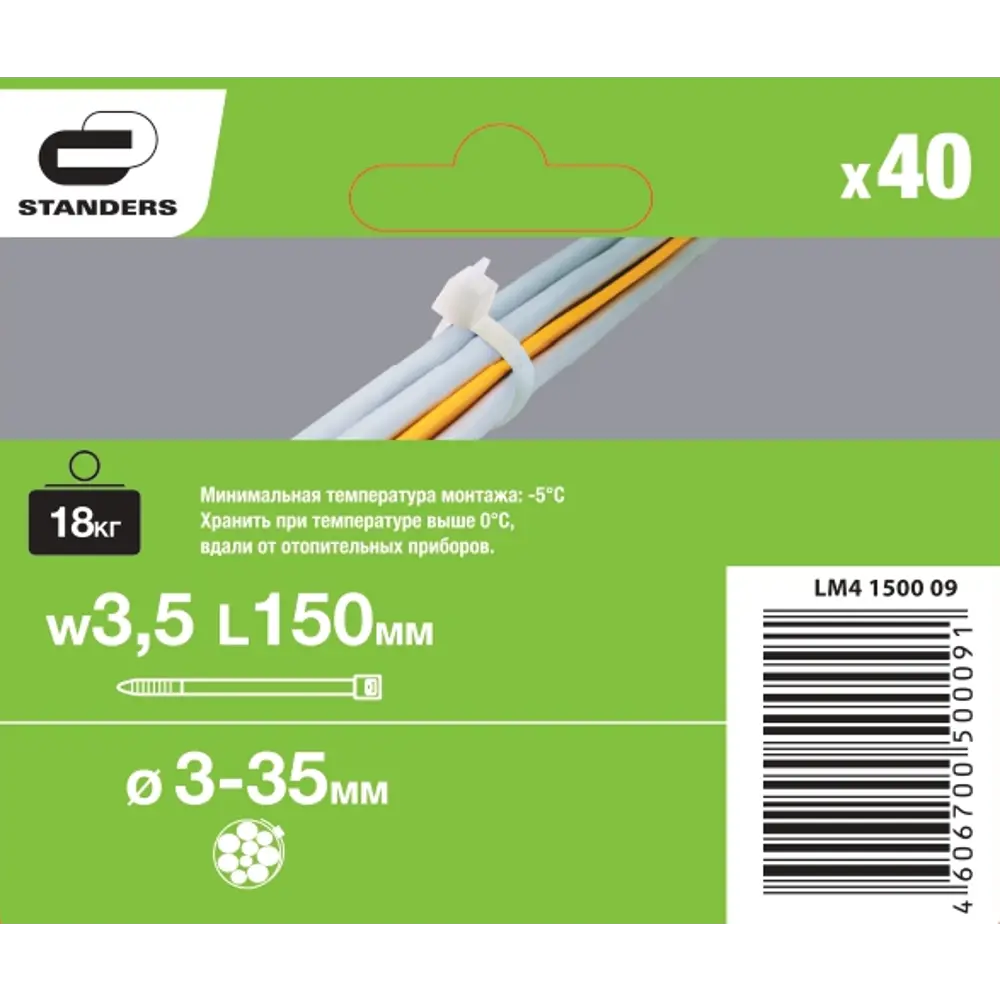 STANDERS Нейлоновые кабельные стяжки 150 мм, 40 шт - для аккуратного монтажа проводов 14366628 STLM-1103755 - Вид №2