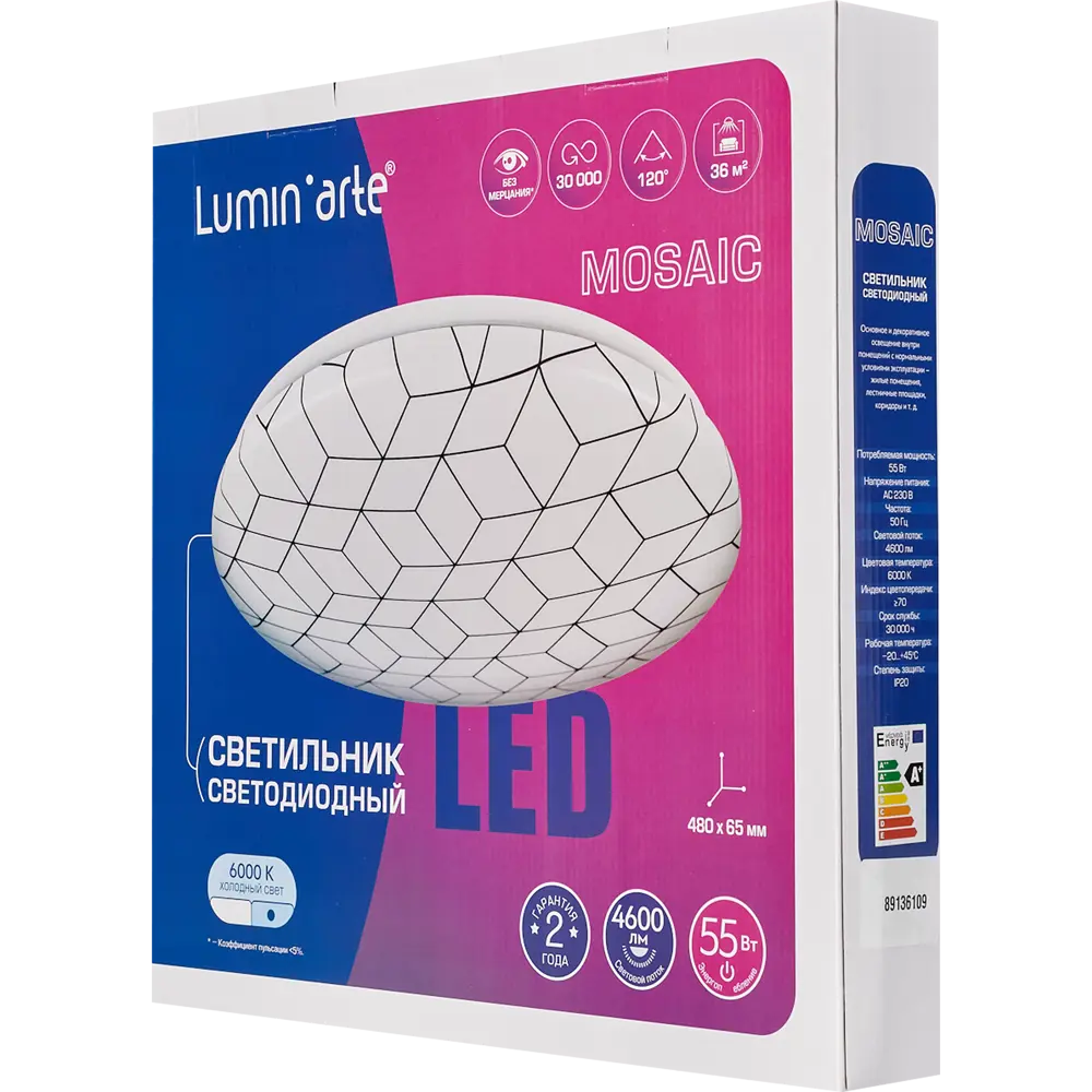 Светильник настенно-потолочный светодиодный Lumin Arte Mosaic C14LLW55W, 30 м², холодный белый свет, цвет белый 89136109 STLM-2097885  - Вид №6
