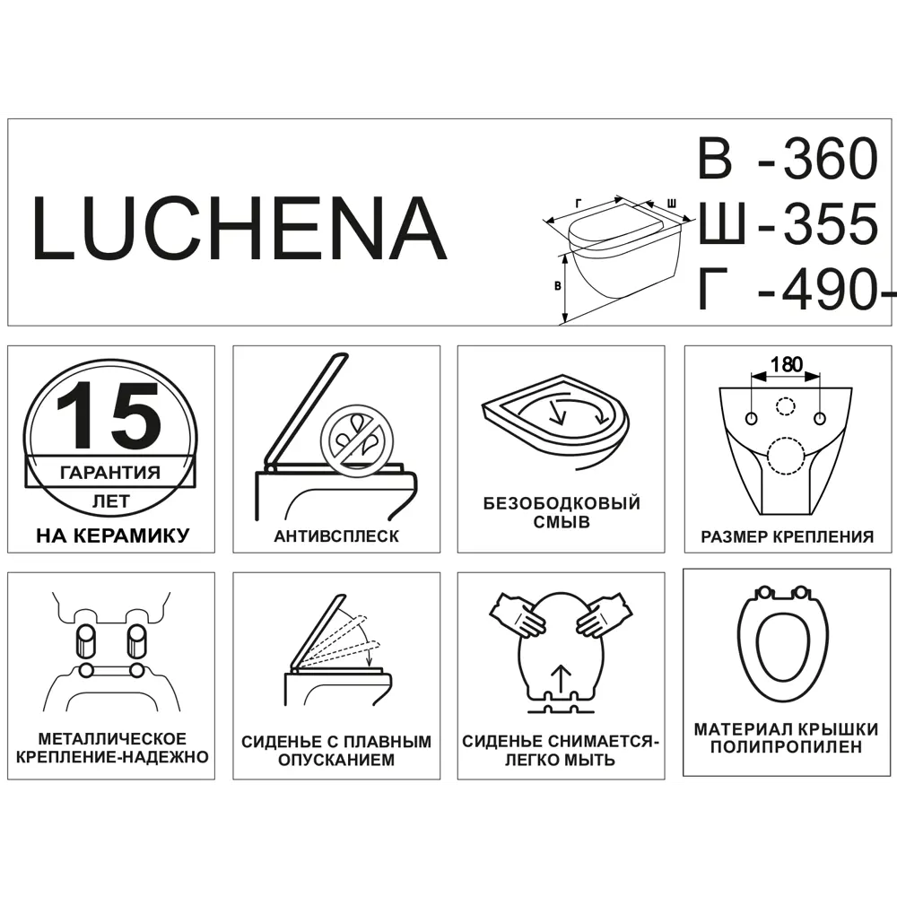 Унитаз подвесной Luchena Santreyd Cas-2619 STLM-2068149 - Вид №4