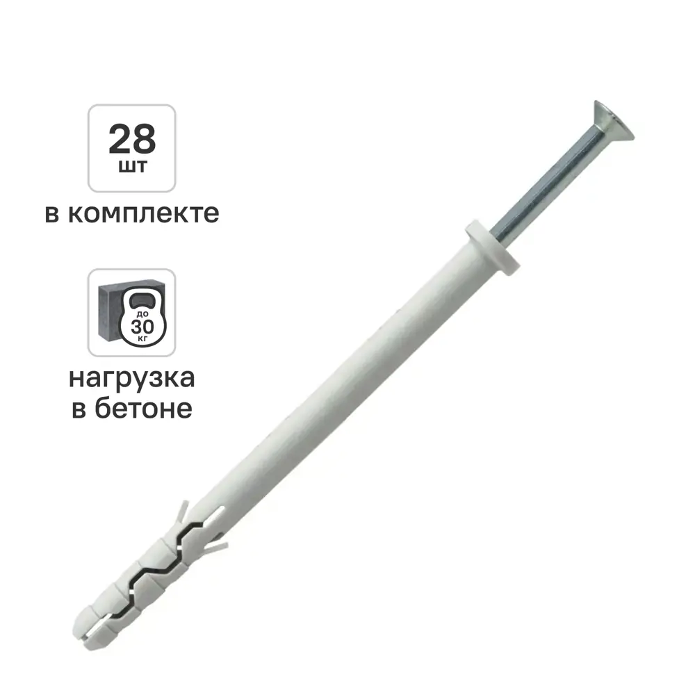 Дюбель-гвоздь нейлоновый Dilwis цилиндрическая манжета  6x80мм 28 шт STLM-2113832