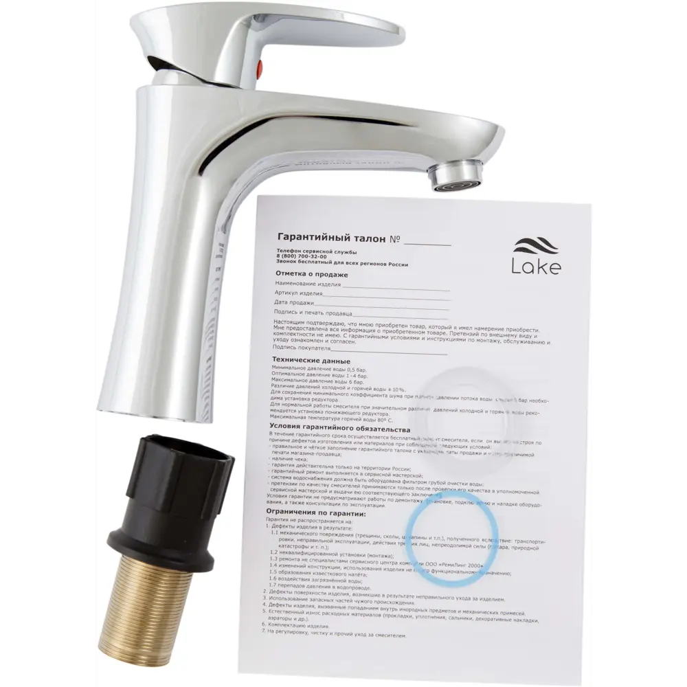 Смеситель для раковины Ontario Santreyd STLM-2128448 - Вид №3