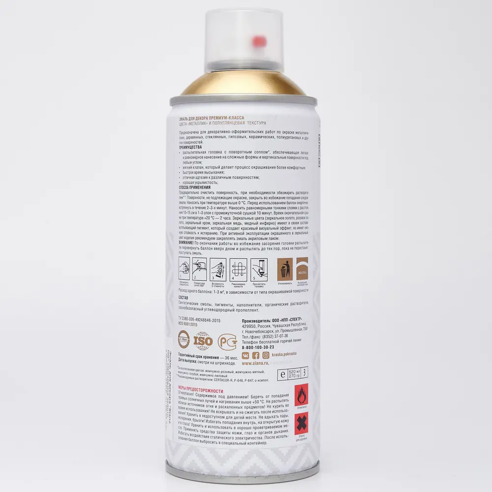 Аэрозольная эмаль SIANA HQ зеркальное золото для декоративных покрытий 81946482 STLM-0014438 - Вид №2