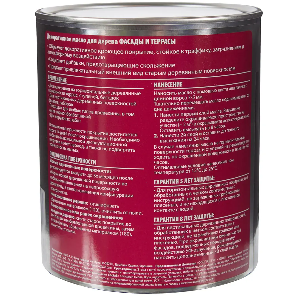 Масло для фасадов и террас V33 цвет венге 2.5 л STLM-2073498 - Вид №3