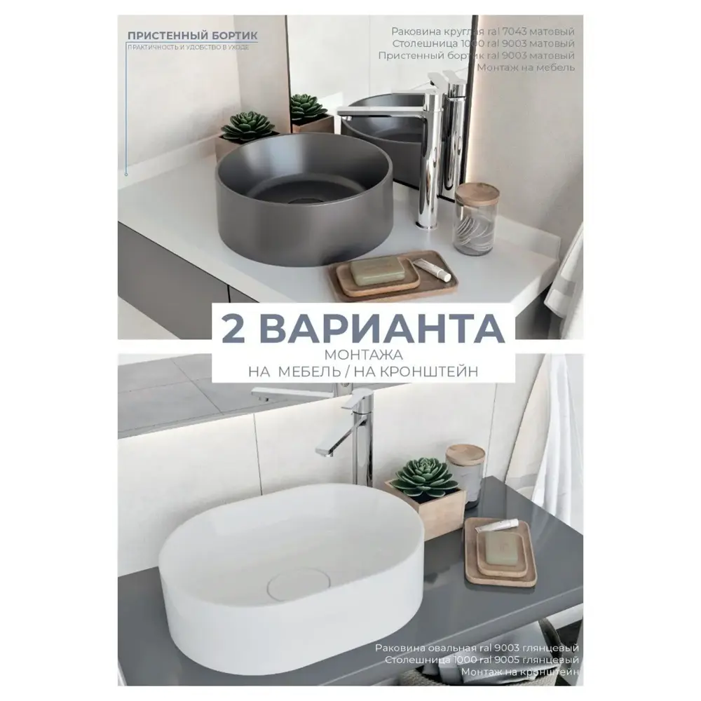 Столешница Santreyd Scandi SC-80 MC для ванной из искусственного камня 82909491 STLM-0037822 - Вид №5