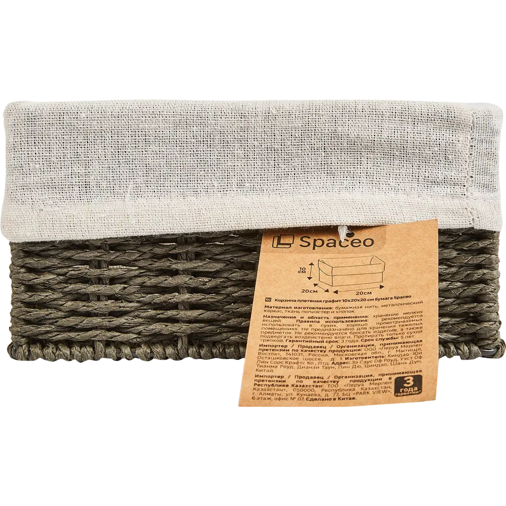 SPACEO Корзина для хранения в современном стиле 20×10×20 см графит 89344352 Kub STLM-1510663 - Вид №4