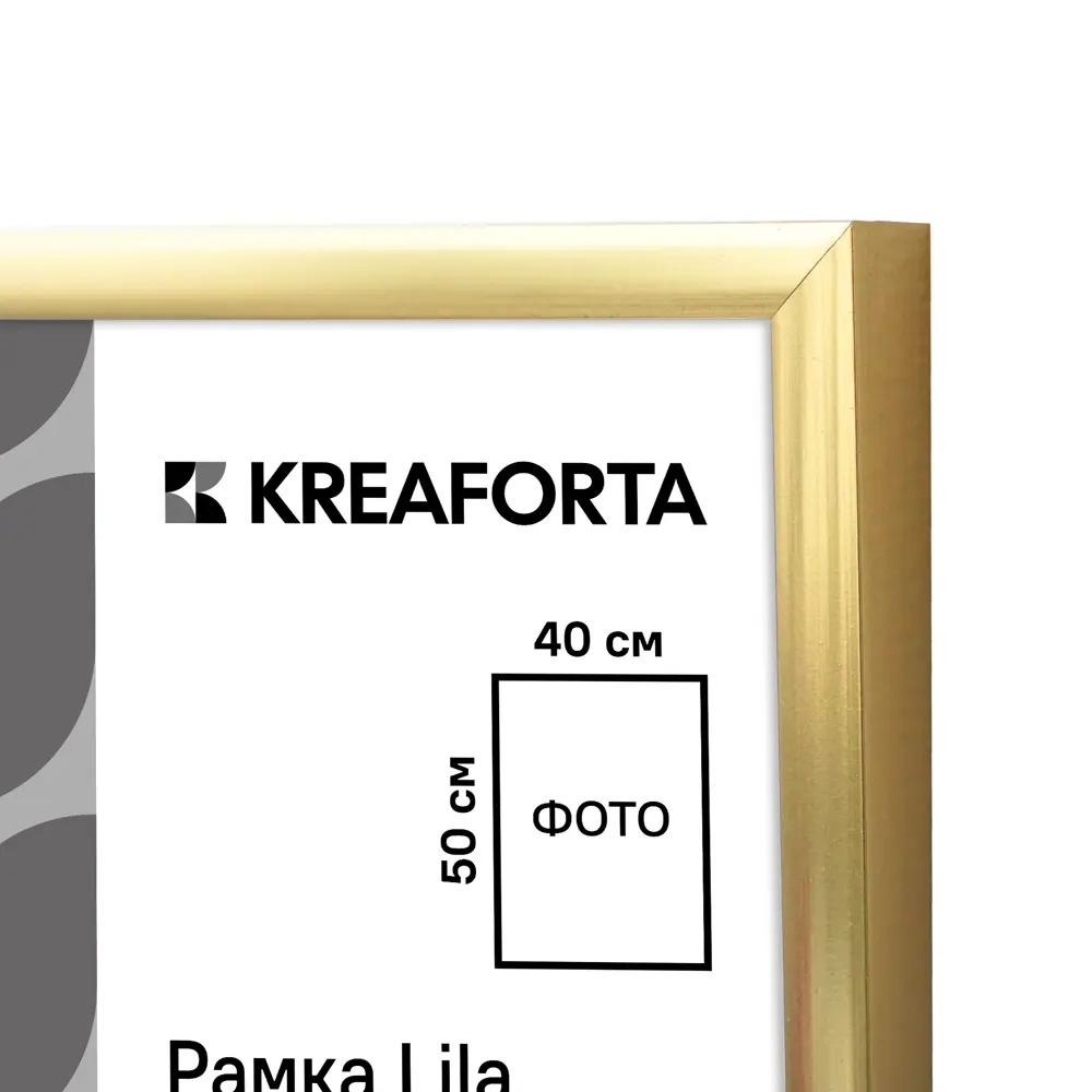 Рамка KREAFORTA Lila 40x50 см пластик цвет золото STLM-2153497 - Вид №4