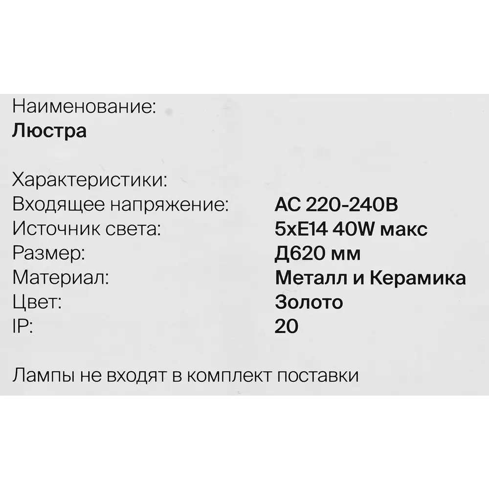 Люстра подвесная Freya FR5015PL-05G, 5 ламп, 20 м², цвет золотистый/белый 89168095 STLM-2040815  - Вид №10