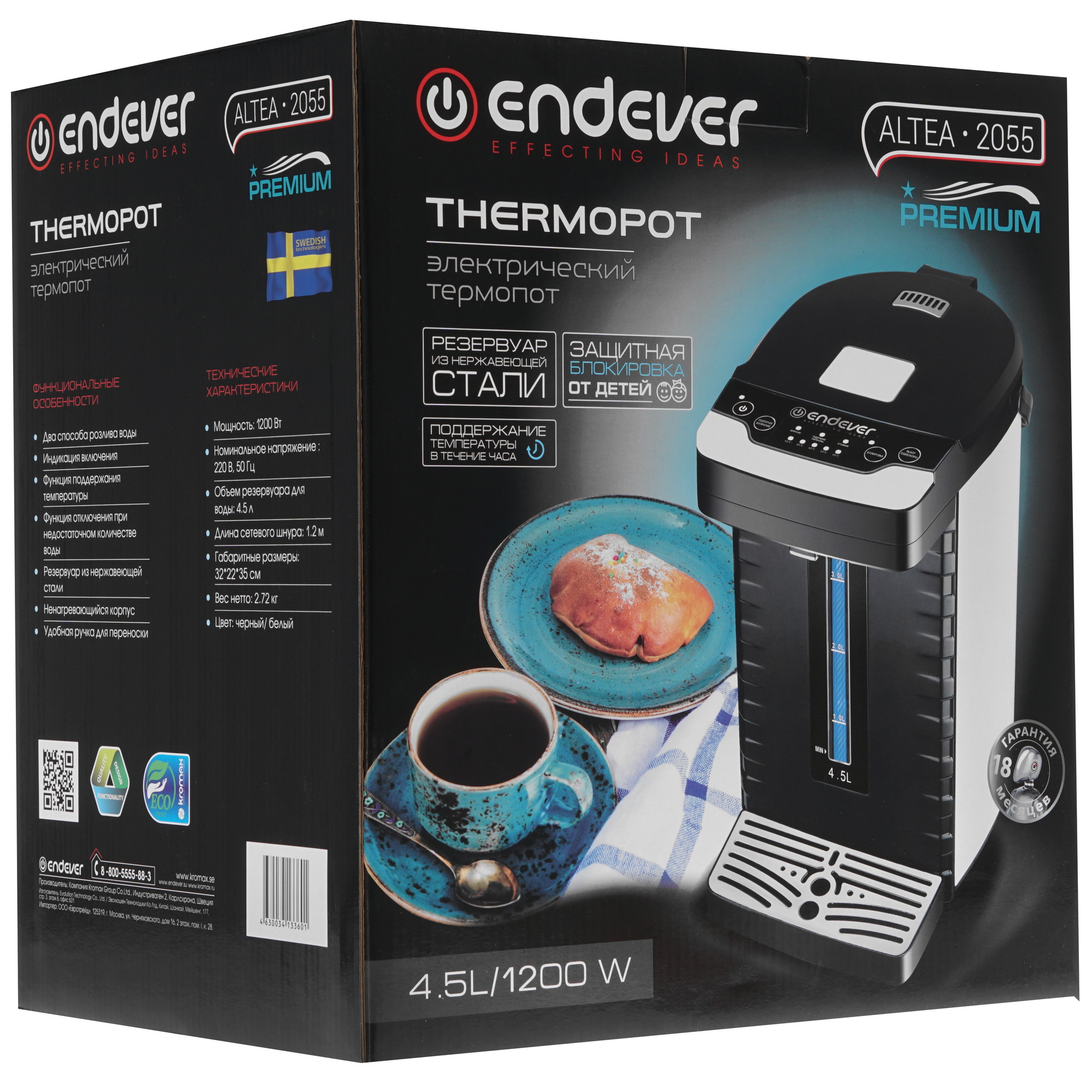 8160014 Термопот Endever Altea-2055 черный STDN-0085799 - Вид №9