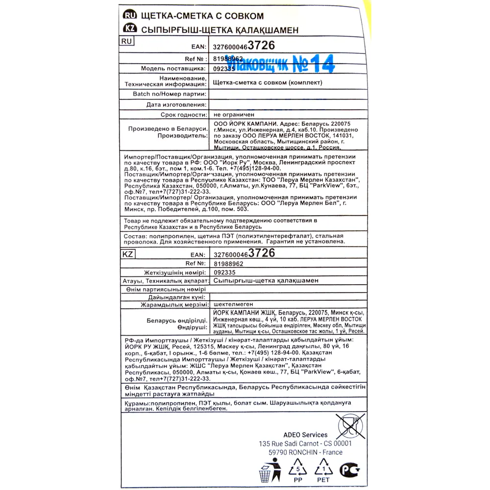 Santreyd Щётка-совок для эффективной уборки с плотной щетиной 81988962 STLM-0016646 - Вид №3