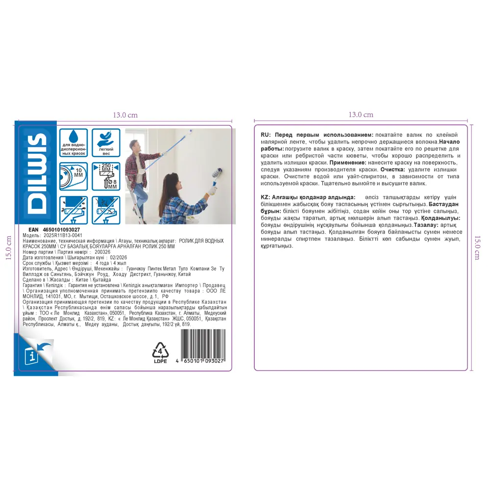 Валик сменный для водных красок 250 мм Dilwis ворс 10 мм микрофибра под бюгель 8 мм STLM-2077353 - Вид №2