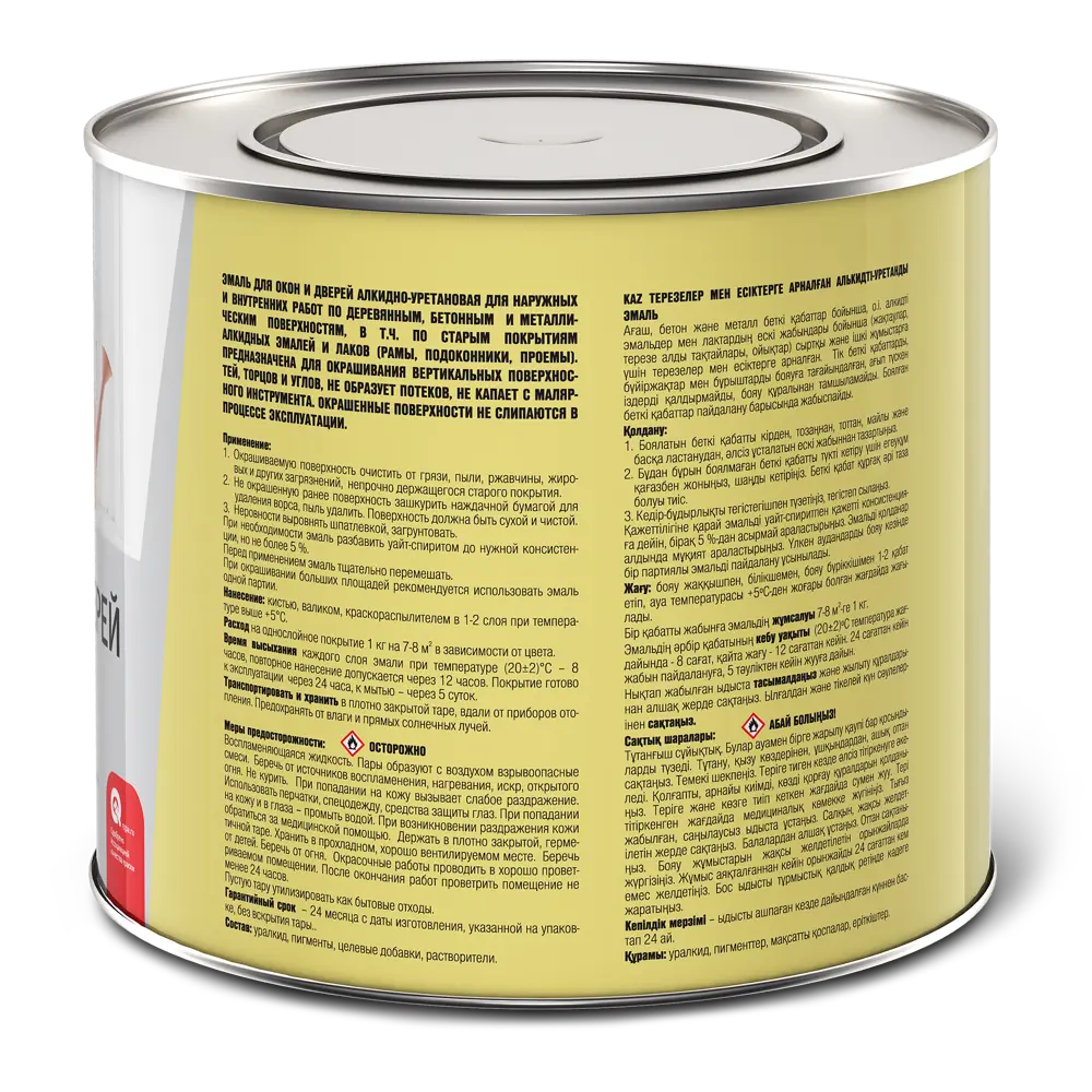 Эмаль для окон и дверей цвет серый 1.9 кг ЯРОСЛАВСКИЕ КРАСКИ STLM-2056900 - Вид №2