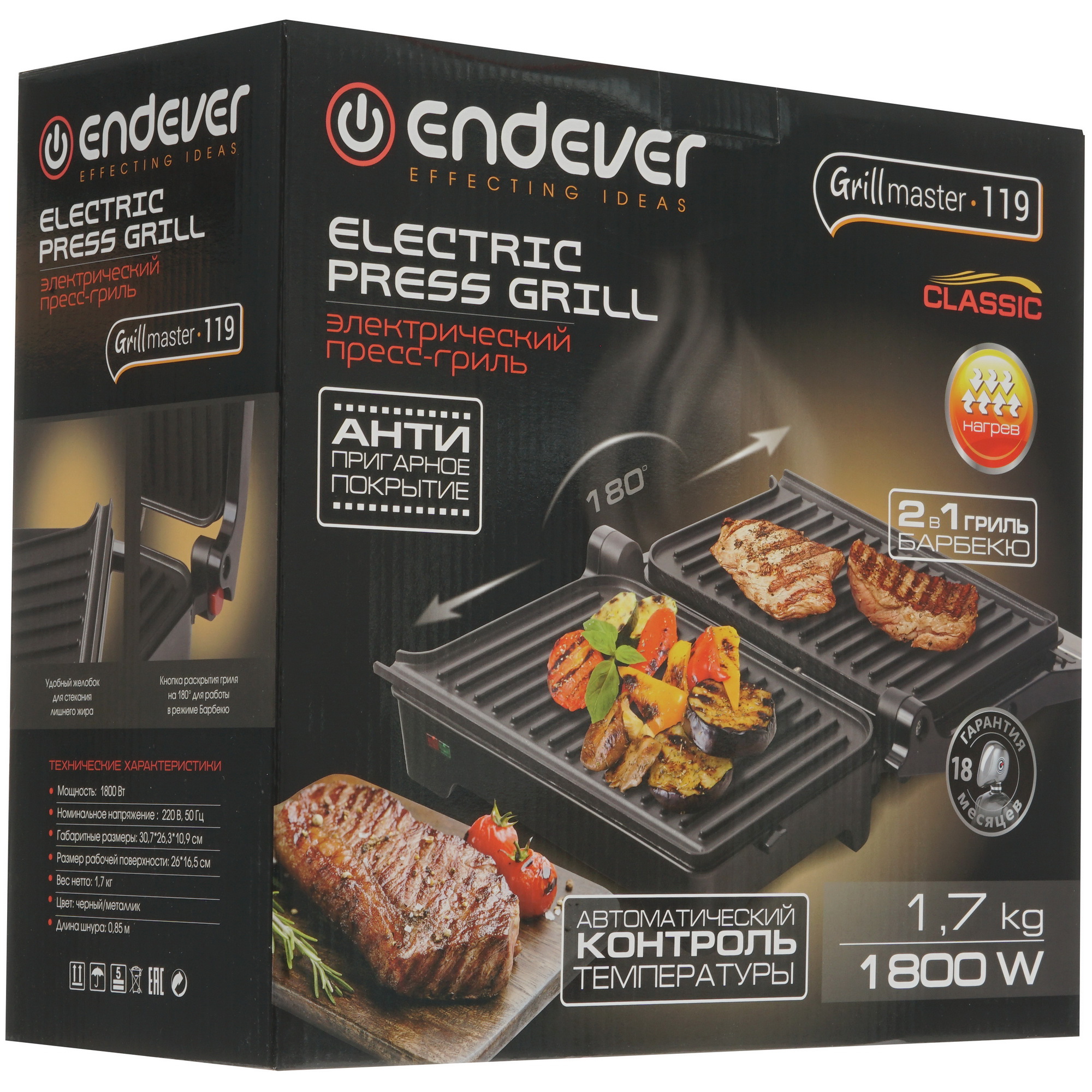 8197335 Гриль Endever Grillmaster 119 черный STDN-0124589 - Вид №7