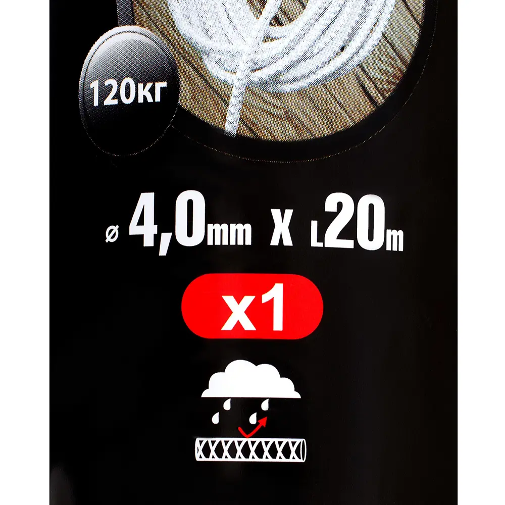 Шнур хозяйственно-бытовой Standers с сердечником 4 мм 20 м цвет белый STLM-2119027 - Вид №4